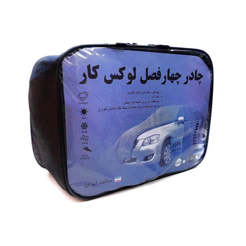چادر خودرو لوکس کار مدل ضدآب مناسب برای دنا پلاس